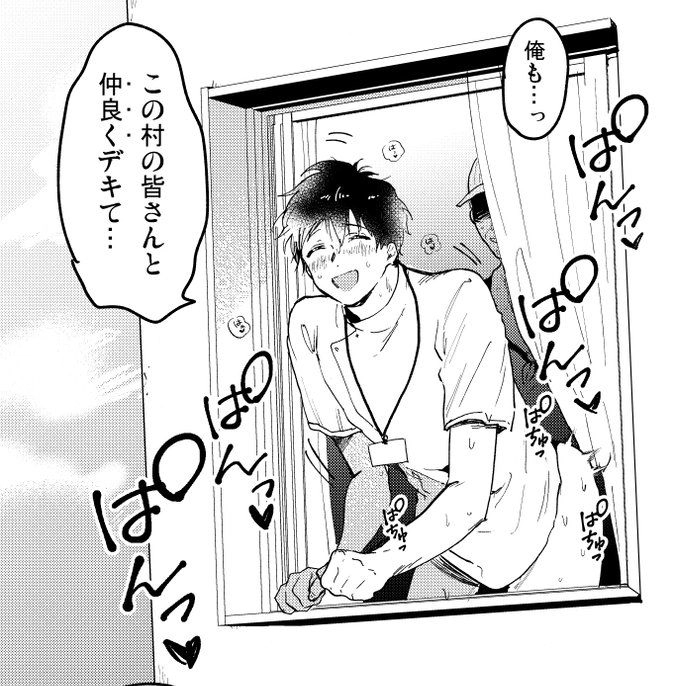 RPG YAOI Avatar